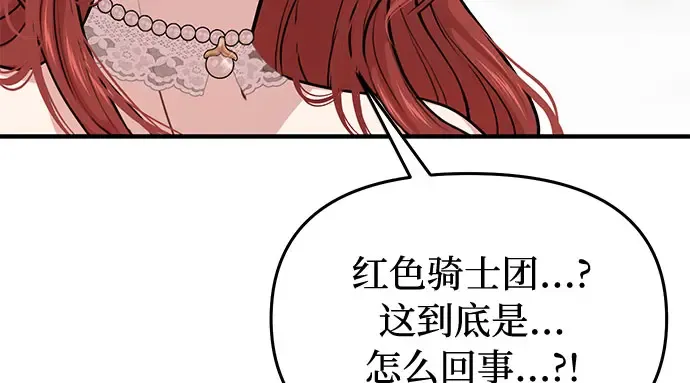 第33话 展现势力（3）  第218页