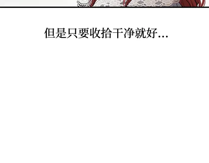 第33话 展现势力（3）  第233页