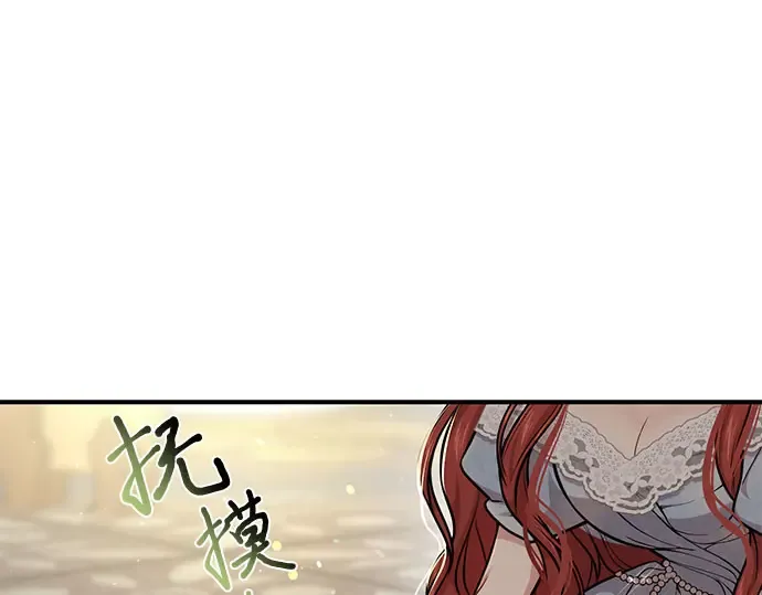第33话 展现势力（3）  第234页