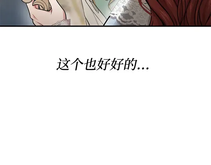 第33话 展现势力（3）  第238页