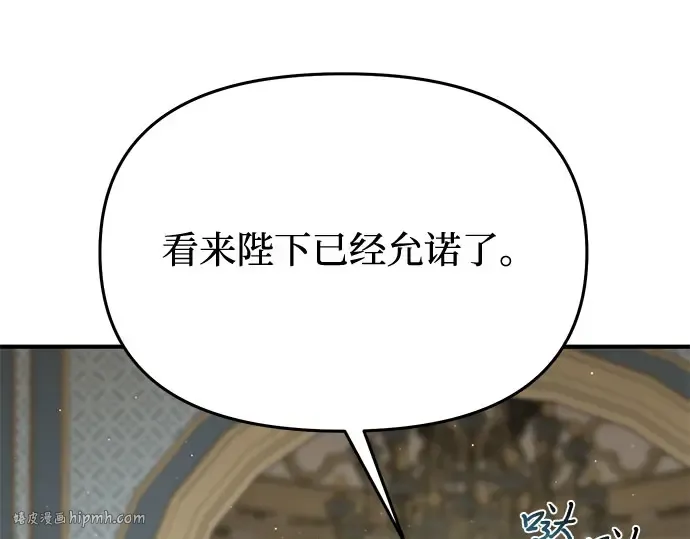 第33话 展现势力（3）  第240页