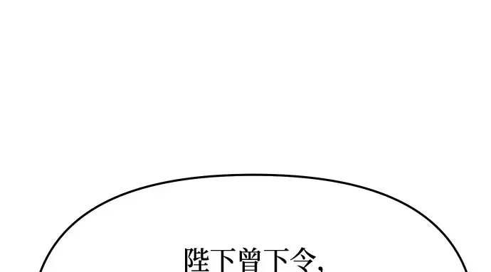 第33话 展现势力（3）  第243页
