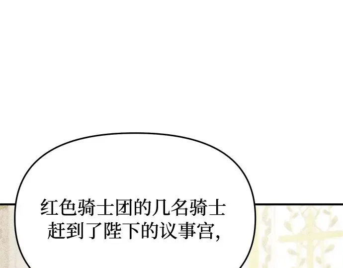 第33话 展现势力（3）  第247页