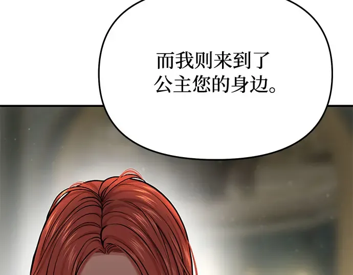 第33话 展现势力（3）  第251页