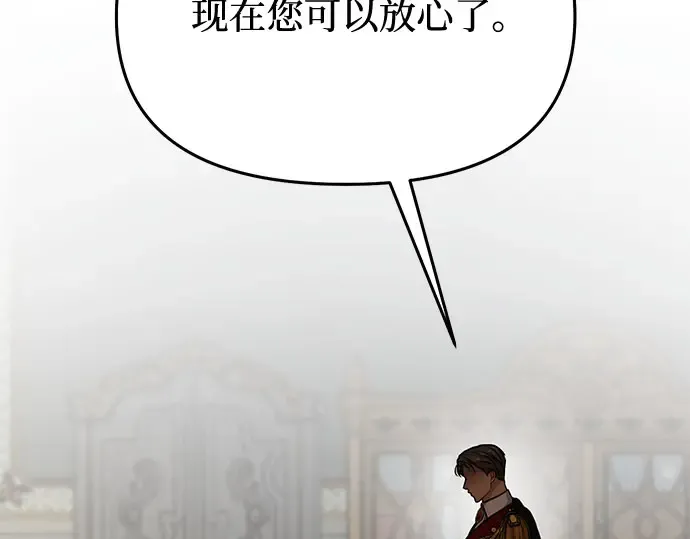 第33话 展现势力（3）  第255页