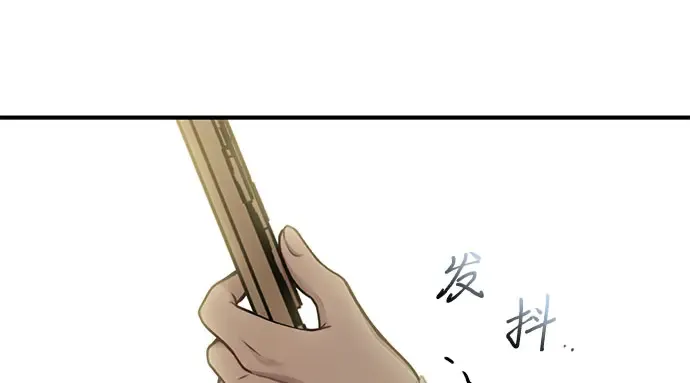 第33话 展现势力（3）  第258页