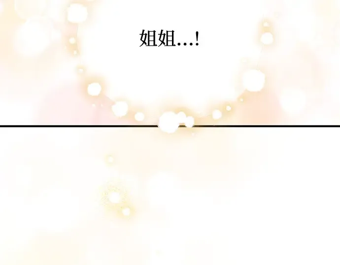第33话 展现势力（3）  第261页