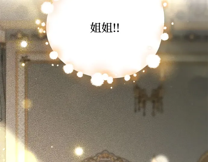 第33话 展现势力（3）  第263页