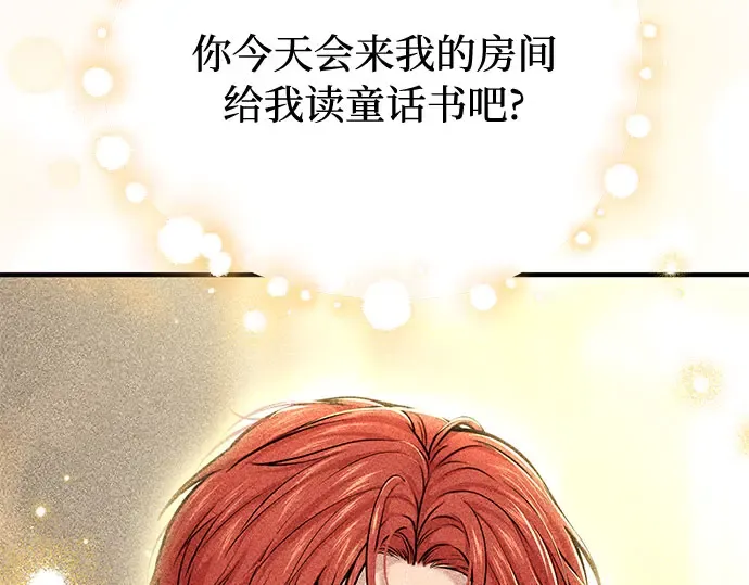 第33话 展现势力（3）  第267页
