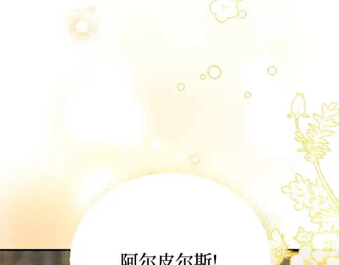 第33话 展现势力（3）  第274页