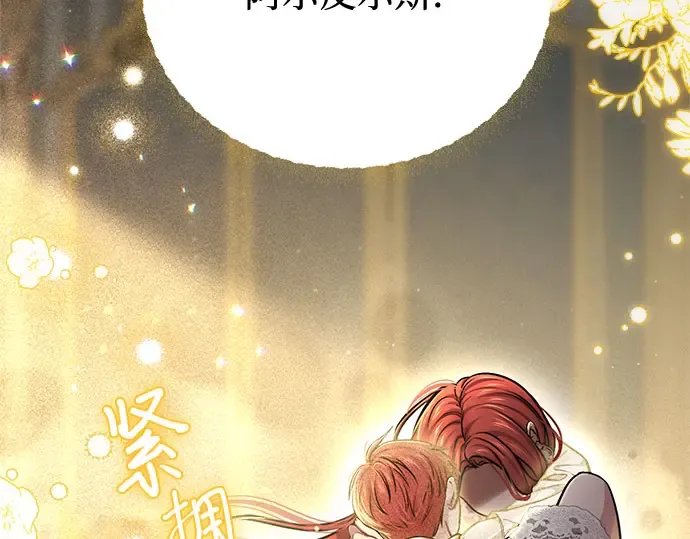 第33话 展现势力（3）  第275页