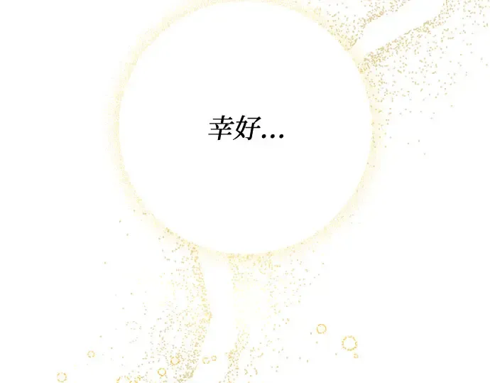 第33话 展现势力（3）  第285页