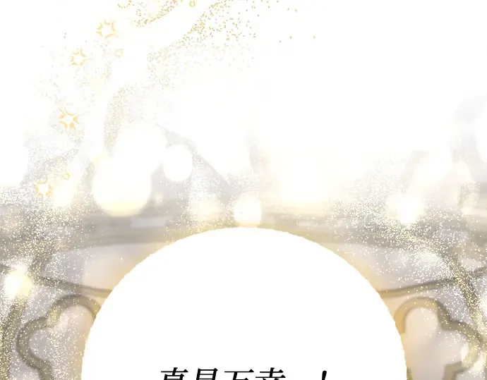 第33话 展现势力（3）  第286页