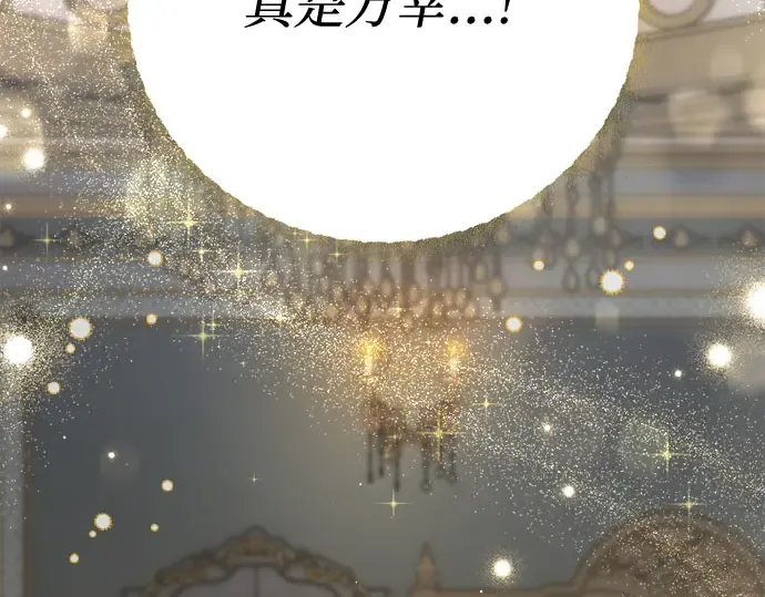 第33话 展现势力（3）  第287页