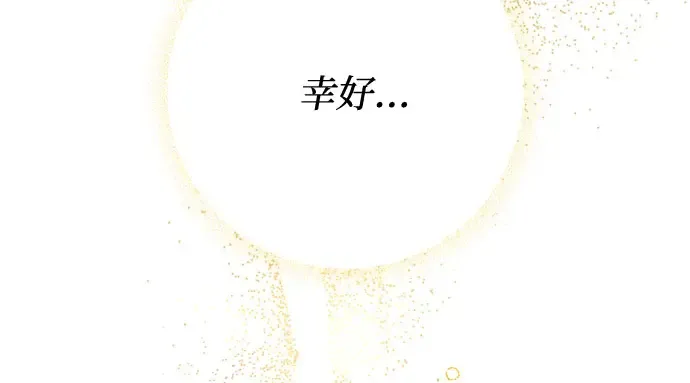 第34话 可怜的侮辱 第8页