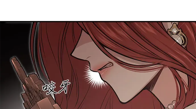 第34话 可怜的侮辱 第24页