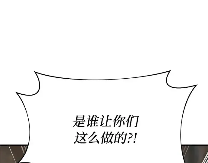 第34话 可怜的侮辱 第26页