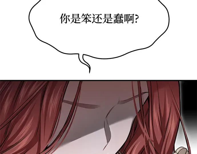 第34话 可怜的侮辱 第45页