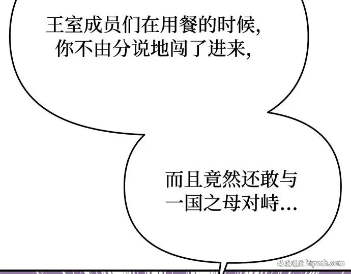 第34话 可怜的侮辱 第48页