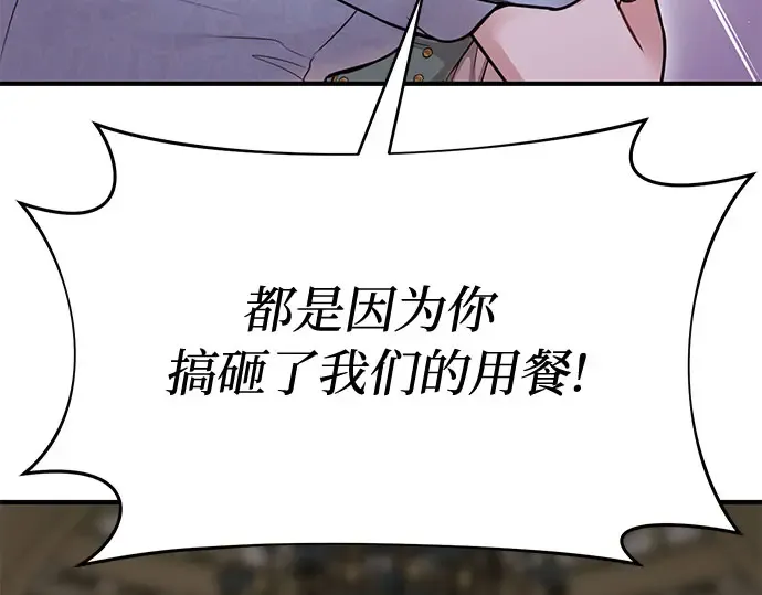第34话 可怜的侮辱 第51页