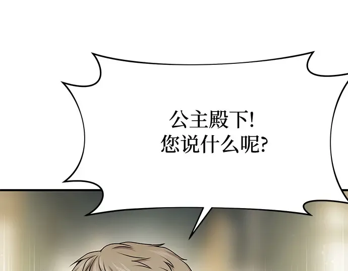 第34话 可怜的侮辱 第55页