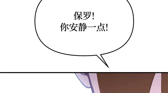 第34话 可怜的侮辱 第58页
