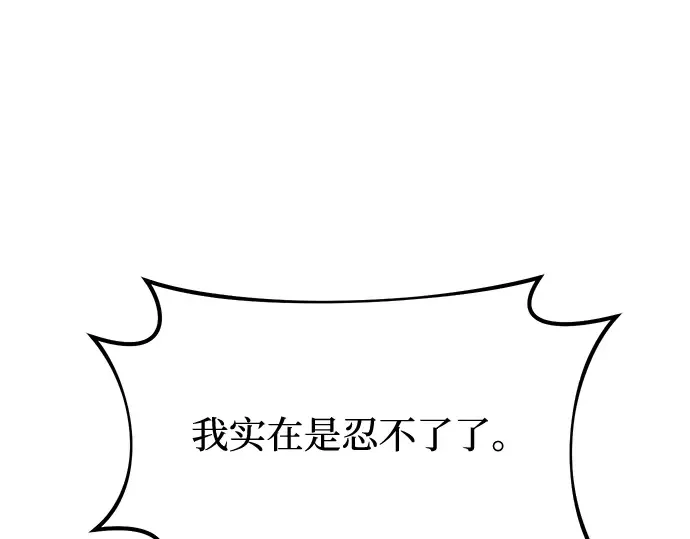 第34话 可怜的侮辱 第61页