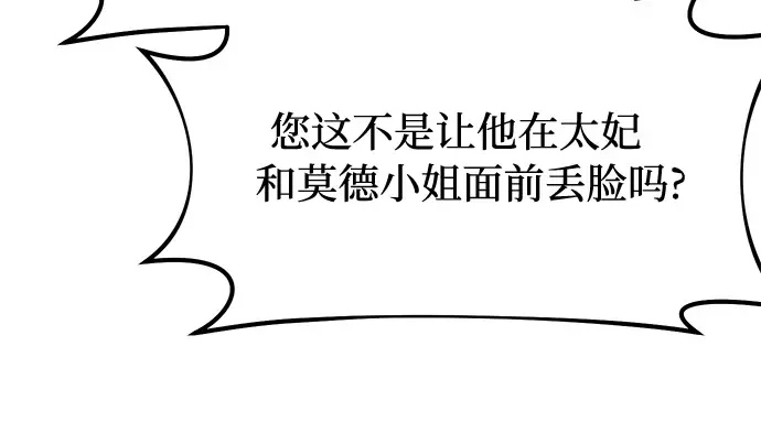 第34话 可怜的侮辱 第64页
