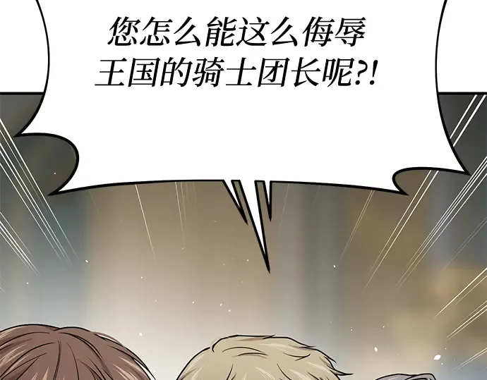 第34话 可怜的侮辱 第66页