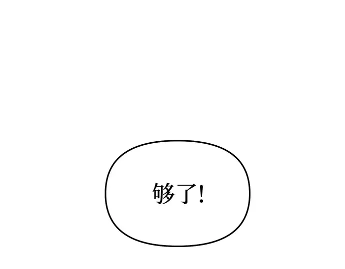 第34话 可怜的侮辱 第69页