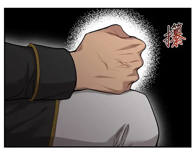 第34话 可怜的侮辱 第70页