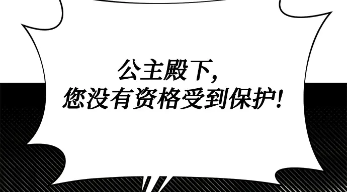 第34话 可怜的侮辱 第72页