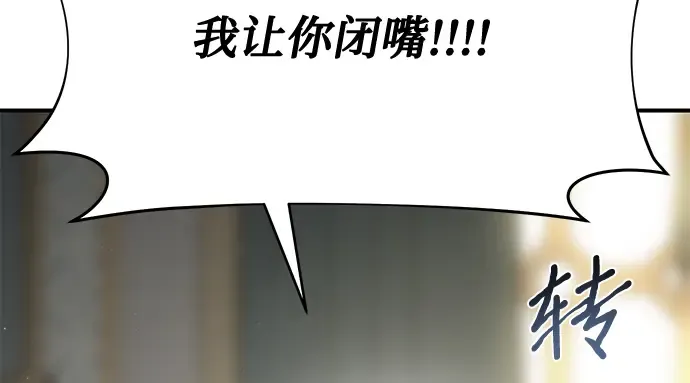 第34话 可怜的侮辱 第76页