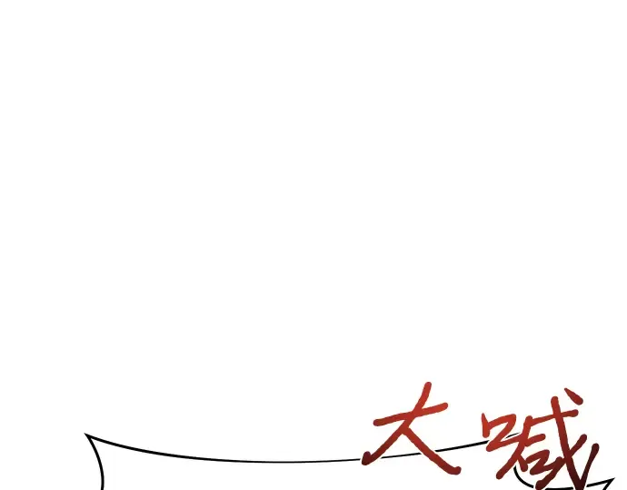 第34话 可怜的侮辱 第79页