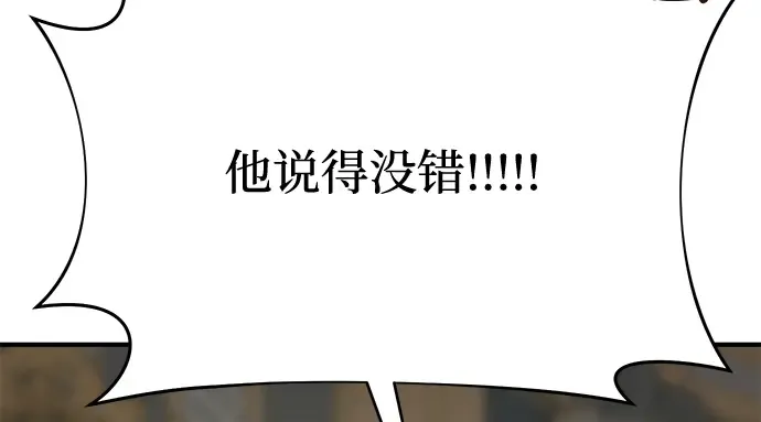 第34话 可怜的侮辱 第80页