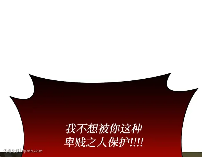 第34话 可怜的侮辱 第88页