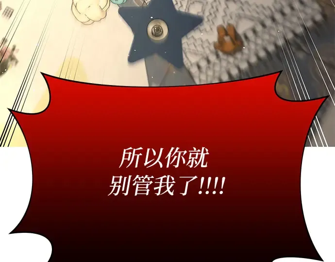 第34话 可怜的侮辱 第92页