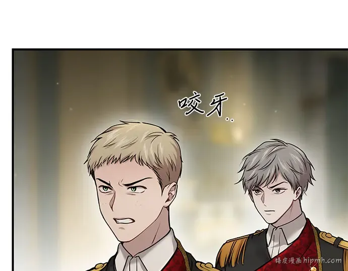 第34话 可怜的侮辱 第96页