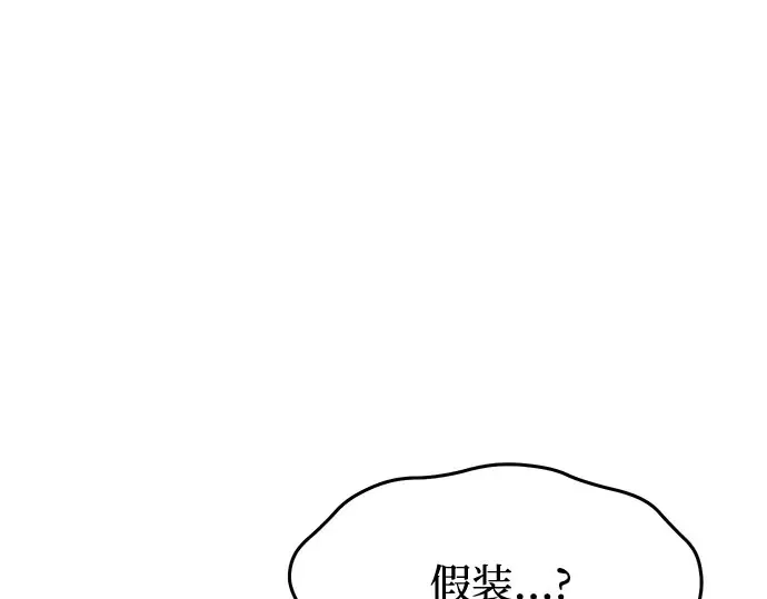 第34话 可怜的侮辱 第108页