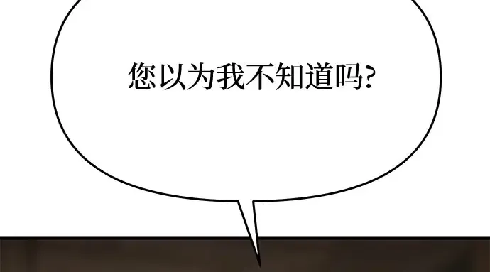 第34话 可怜的侮辱 第111页