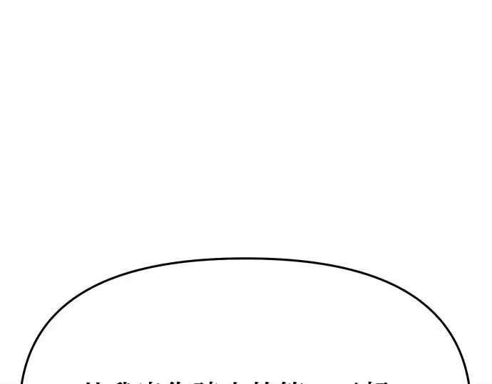 第34话 可怜的侮辱 第115页