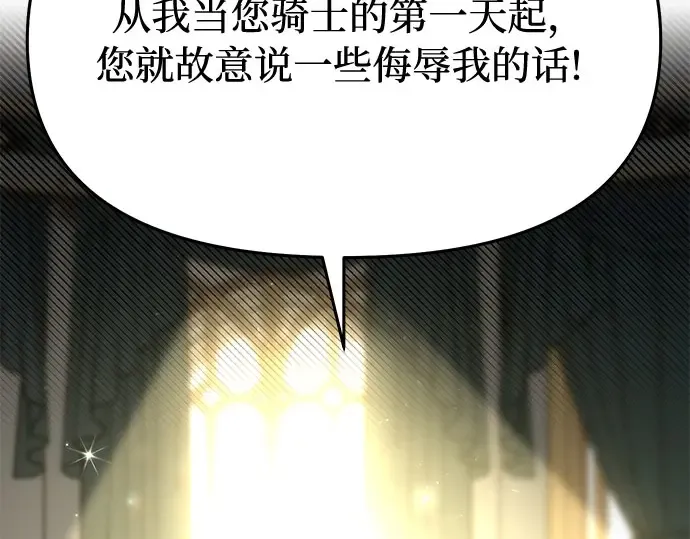 第34话 可怜的侮辱 第116页