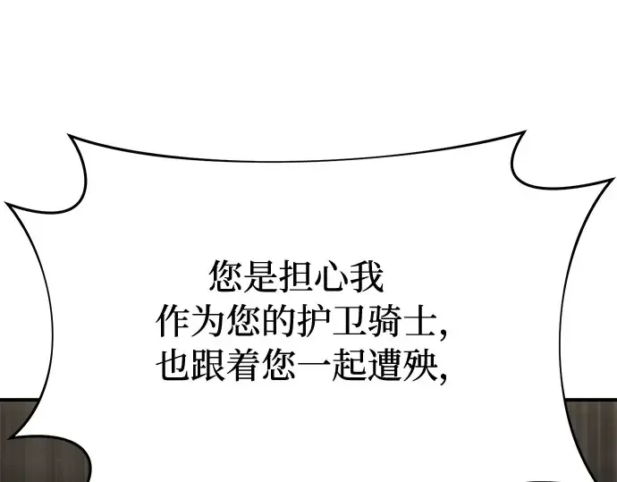 第34话 可怜的侮辱 第124页