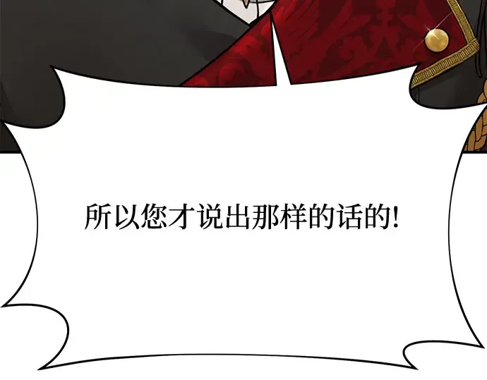 第34话 可怜的侮辱 第127页