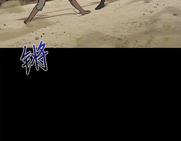 第34话 可怜的侮辱 第141页