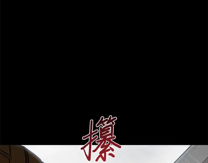 第34话 可怜的侮辱 第153页