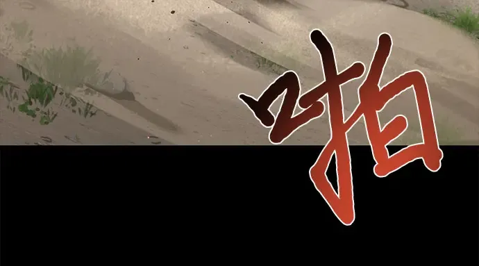 第34话 可怜的侮辱 第170页
