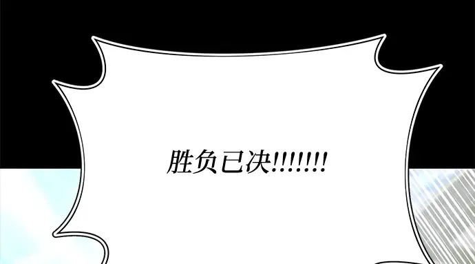 第34话 可怜的侮辱 第183页