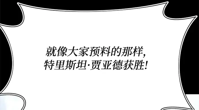 第34话 可怜的侮辱 第195页