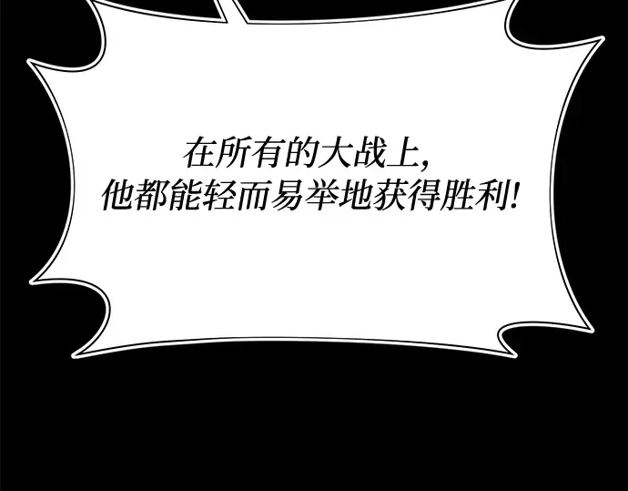 第34话 可怜的侮辱 第198页